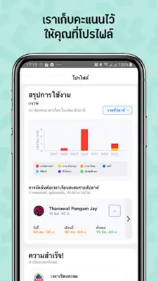 NockAcademy - เรียนออนไลน์ - android App screenshot 2