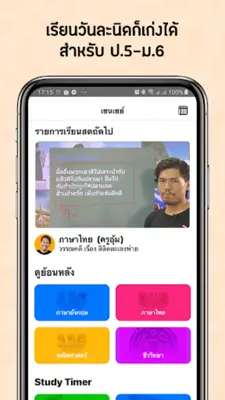 NockAcademy - เรียนออนไลน์ - android App screenshot 4